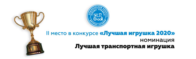 Лучшая игрушка 2020